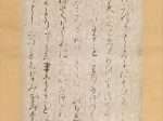 【『三宝絵詞』断簡（東大寺切）　Page from Illustrations and Explanations of the Three Jewels (Sanbō e-kotoba), one of the “Tōdaiji Fragments” (Tōdaiji-gire)】日本‐平安時代‐源俊頼