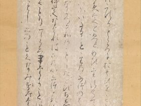 【『三宝絵詞』断簡（東大寺切）　Page from Illustrations and Explanations of the Three Jewels (Sanbō e-kotoba), one of the “Tōdaiji Fragments” (Tōdaiji-gire)】日本‐平安時代‐源俊頼