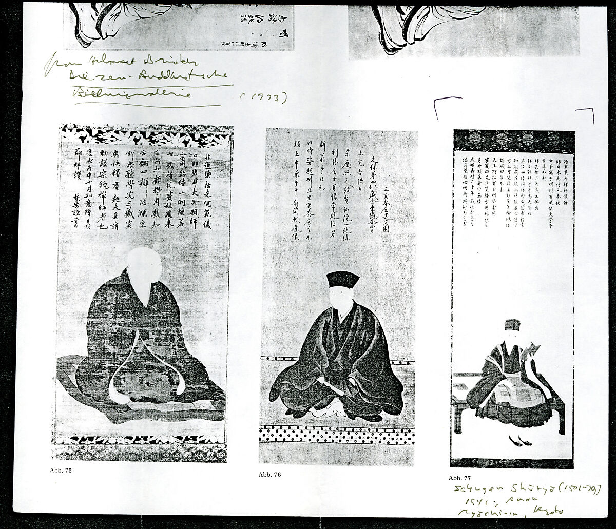 【墨跡　Account of the Three Springs of Jiangsu Province in China】日本‐室町時代‐策彦周良