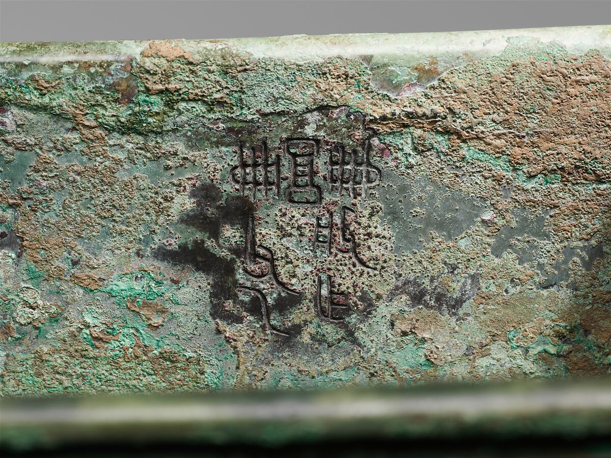 【青銅方鼎　Rectangular cauldron (Fangding)】中国-商代