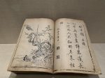 【蔡冲寰繪圖、黃鳳池出版　《六言唐詩畫譜》　木刻書 (1); 明　蔡冲寰繪圖、黃鳳池出版　《草本花詩譜》　木刻書 (2)　Illustrated Six-Character Poems of the Tang Dynasty, one volume of Eight Kinds of Painting Manuals (vol. 1); Illustrated Poems of Plants and Flowers, one volume of Eight Kinds of Painting Manuals (vol. 2)】中国-明代初期