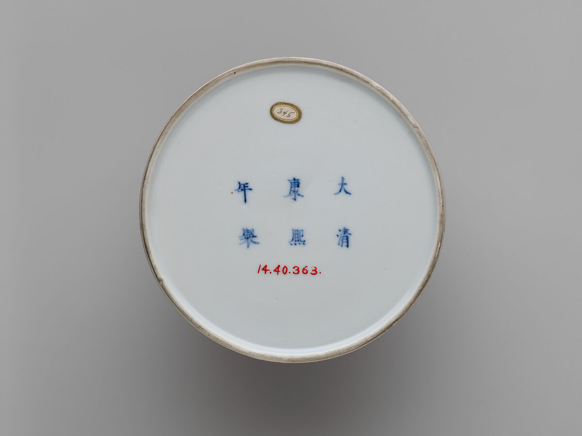 【桃花色釉水碗　Water Jar】中国-清代康熙時代