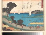 【東海道五十三次 神奈川　Kanagawa】日本‐江戸時代