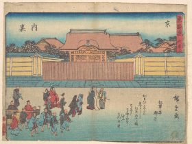 【東海道五十三次　京　内裏　Kyoto: Dairi】日本‐江戸時代