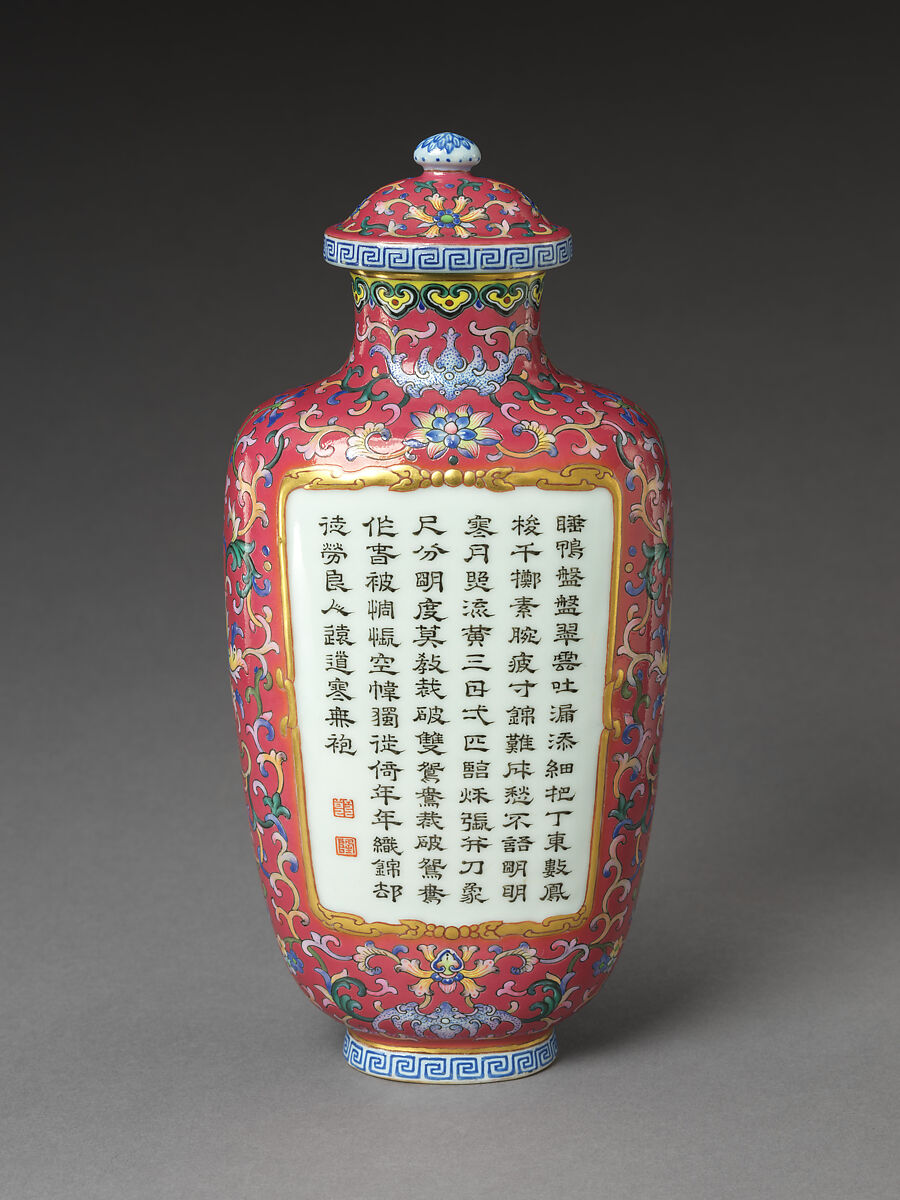 【乾隆帝詩書花瓶　Vase with Poems Composed by the Qianlong Emperor】中国‐清代‐乾隆時代