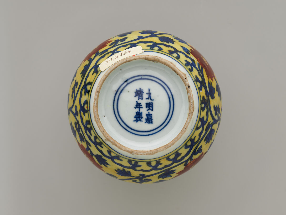 【黄赤彩青花釉磁瓶　Vase】中国‐明代嘉靖時期