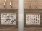 【西園寺公望の書七絶・横山大観の帰渔】西園寺公望・横山大観ー東京国立近代美術館所蔵