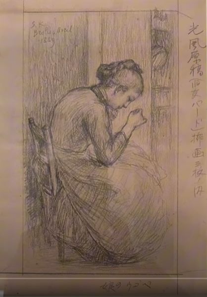 【ベゴウの娘】黒田清輝‐東京国立博物館黒田記念館収蔵