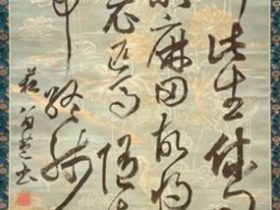 【七言古詩】貫名海屋(菘翁)－皇居三の丸尚蔵館所蔵