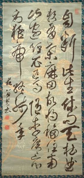 【七言古詩】貫名海屋(菘翁)-皇居三の丸尚蔵館所蔵