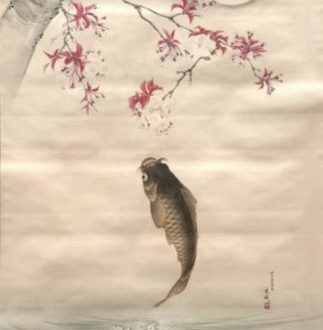 【花下躍鯉】飯島光峨‐東京国立博物館所蔵