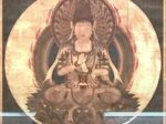 【一字金輪像】鎌倉時代‐東京国立博物館所蔵