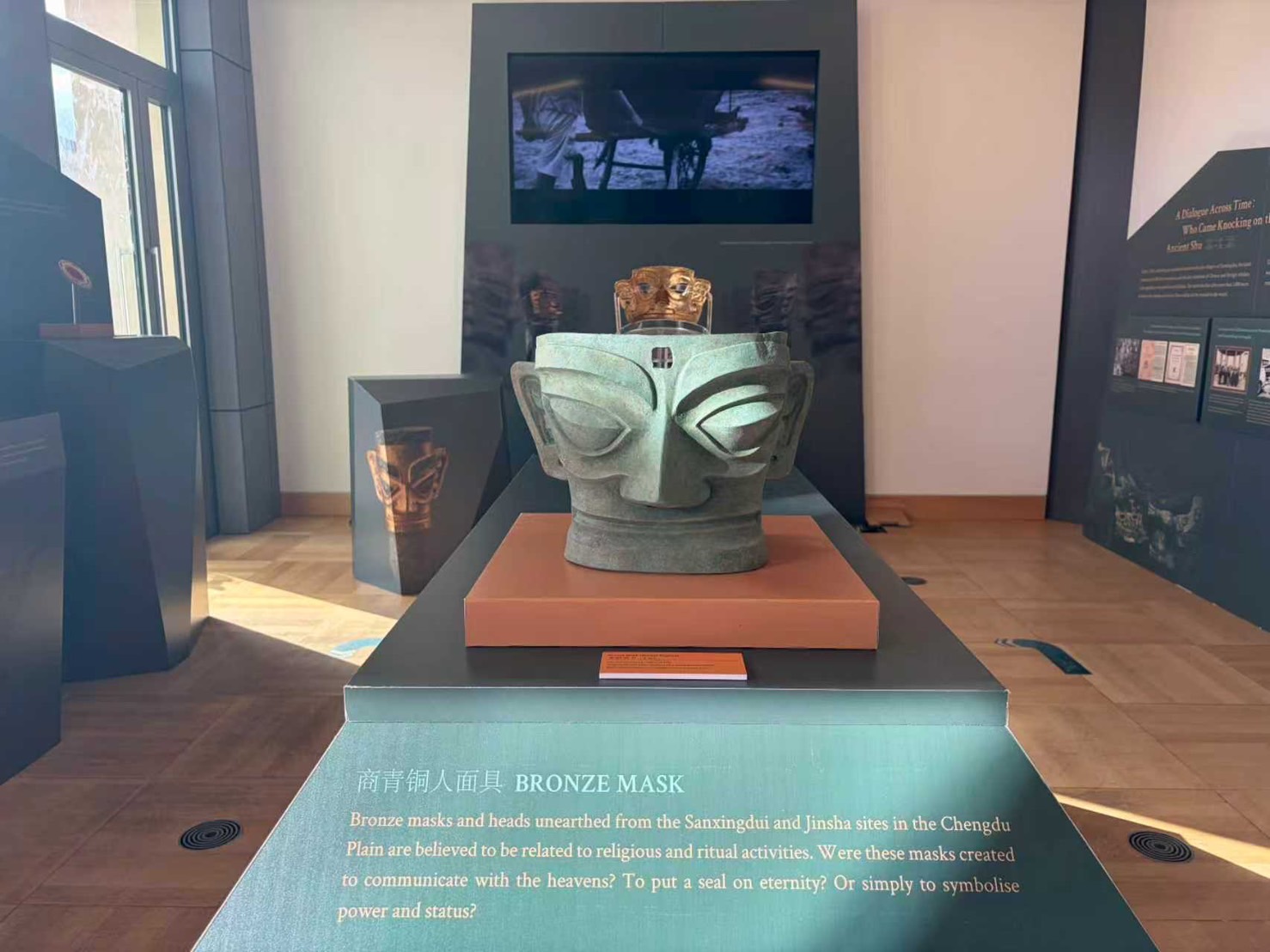 特別展「面具の彼方に――古蜀の光、オックスフォードに輝く」オックスフォード大学美術館